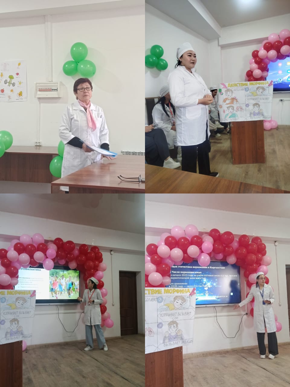 «Биз баңгизаттарга каршыбыз» конференциясы